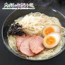 【クーポン配布中】ありがとうショップ九州のごちそう便 博多秀ちゃんラーメン 570g(3食分) 20箱セット 産地直送