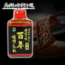 【30日限定ポイント2倍】伝統の味百年焼肉のたれ 中辛 400g×20本セット 焼肉のたれ 焼肉 タレ 国産 送料無料 おすすめ お土産 帰省土産 ばらまき 大...