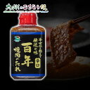 【クーポン配布中】伝統の味百年焼肉のたれ 辛口 400g×20本セット 焼肉のたれ 焼肉 タレ 国産 送料無料 おすすめ お土産 帰省土産 ばらまき ギフト プ...