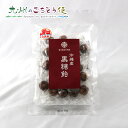 【クーポン配布中】沖縄産黒糖飴 70g×10袋セット 沖縄 飴 送料無料 沖縄特産品 沖縄お土産 沖縄土産 スイーツ お菓子 あめ キャンディ 黒糖 黒糖菓子 ...