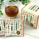 【クーポン配布中】ありがとうショップ九州のごちそう便 生産農家のクワンソウ花茶 20g×24個セット 産地直送