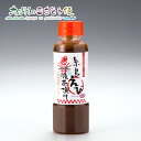 【クーポン配布中】糸島えび液茶漬け 250g 6本セット お茶漬け 液体 糸島 海老 福岡 生姜 味噌 たれ 水餃子 スープ料理 お茶漬けの素 ご当地 お土産 グルメ アレンジ 通販 お取り寄せ ギフト プレゼント 贈り物 産地直送