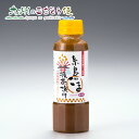 【クーポン配布中】糸島ごま液茶漬け 250g 6本セット お茶漬け 液体 真鯛だし 糸島 ごま 胡麻 福岡 たれ ゴマだれ お茶漬けの素 ご当地 お土産 グルメ...