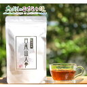 【クーポン配布中】日本山人参茶 ティーバック 30包入り 5袋セット 健康茶 人参 お茶 ティーバッグ 飲料 日本山 にんじん茶 お取り寄せ セット商品 大容量 お土産 帰省 おすすめ 人気 ギフト プレゼント 贈り物 産地直送