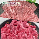 【クーポン配布中】ありがとうショップ九州のごちそう便 おおいた和牛 上カルビ焼肉用800g、切り落とし 1kg 産地直送