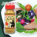 【クーポン配布中】仕上げのスパイス 90g×20本セット スパイス 和風スパイス 甘口スパイス だしスパイス 昆布だし 鰹だし にんにく 焼肉のたれ 焼肉 サラ...