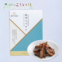 【クーポン配布中】椎茸ちりめん 50g 50個セット 大分 九州 乾椎茸 シイタケ 椎茸 豊後 ちりめん 佃煮 ご飯のお供 お茶漬け ご当地 お土産 グルメ ア...