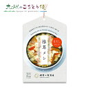 【クーポン配布中】椎茸メシの素 30個セット大分 九州 乾椎茸 地元野菜 鰹節 昆布 椎茸 椎茸メシの素 ご飯の素 おにぎり ご当地 お土産 グルメ アレンジ ...