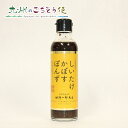 【クーポン配布中】ありがとうショップ九州のごちそう便 しいたけかぼすぽんず 200ml 12本セット 産地直送