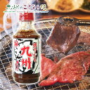 商品名 焼肉のたれ九州 350g×20本セット 内容量 焼肉のたれ九州 350g×20本 賞味期限 製造日から360日間 保存方法 常温 原材料 醤油(国内製造）、砂糖、醗酵調味料、にんにく、味噌、食塩、オニオンピューレ、りんご、ごま、ごま油、ブドウ糖、生姜、酢、澱粉、ホタテエキス、椎茸エキス、オイスターエキス、香辛料/調味料(アミノ酸等）、酒精、増粘剤(キサンタンガム）、(一部に小麦・大豆・りんご・ごまを含む） 産地 日本 栄養成分表示 100g当たり(推定値) 熱量 175kcal、たんぱく質 6.5g、脂質 5.1g、炭水化物 25.7g、食塩相当量 5.1g アレルギー表示 小麦・大豆・りんご・ごま 販売者 株式会社ニッショー 福岡県古賀市鹿部335-64 類似商品はこちら＼美味しさお届け／ 伝統の味百年焼肉のたれ 甘13,960円＼美味しさお届け／ 塩焼肉 100g×40本セ14,820円＼美味しさお届け／ 豚丼のたれ 310ml×213,090円伝統の味百年焼肉のたれ 辛口 400g×20本13,960円＼美味しさお届け／ナムルたれ 5本セット　産地6,900円伝統の味百年焼肉のたれ 中辛 400g×20本13,960円＼美味しさお届け／ 九州おにぎり倶楽部 90g6,800円＼美味しさお届け／ ハピアノンオイル 230m11,360円＼美味しさお届け／ 三杯酢 310ml×20本9,200円新着商品はこちら2024/5/9cyan テスト用2,000円～2024/5/8さばのぬか床炊き　2切れ入り×2パック1,980円2024/5/2＼1000円 ポッキリ 送料無料／アジアン風 1,000円再販商品はこちら2024/4/22＼美味しさお届け／ くるみ餅 24個入り×1箱1,180円2024/4/22アーモンド小魚　155g×1袋　アーモンドフィ1,340円2024/4/22＼美味しさお届け／ 黒棒　10本入り×10袋　4,480円2024/05/09 更新甘い口あたりとにんにくが効いた力強い味わいの九州生まれの焼肉のたれです。 九州物産フェア・催事等でも活躍致します。