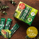 有機JAS 認定 有機 青汁 国産 野菜粉末 パウダー 大麦若葉 ケール 30袋×4箱セット 青汁 粉末 個包装 オーガニック 有機野菜 野菜不足 健康 美容 ...