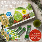 九州GreenFarm酵素青汁30袋青汁ギフト九州産国産