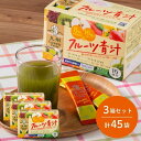 フルーツ青汁 乳酸菌 100億個 15袋×3箱セット こども 青汁 個包装 粉末 野菜粉末 パウダー 大麦若葉 ダイエット 青汁 野菜不足 栄養補助 食物繊維 健康 酵素 セラミド プラセンタ エラスチン プロテオグリカン 九州産 青汁 国産(4)