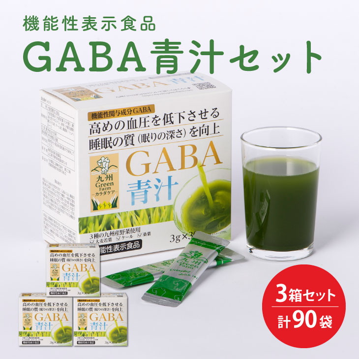 (16日1時59分までクーポン配布中) GABA