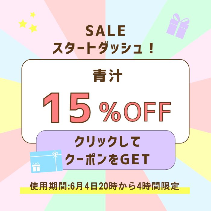 こども 青汁 ココア 味 15袋×3箱セット 青汁 個包装 粉末 大麦若葉 ケール ほうれん草 人参 ブロッコリー かぼちゃ カルシウム 鉄 ビタミン ボーンペップ DHA 牛乳でおいしい 食物繊維 野菜不足 健康 九州産 国産 【送料無料】父の日 2