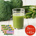 九州Green Farm うるもち青汁セット 15袋 3箱セット 青汁 乳酸菌 個包装 大麦若葉 お試し まとめ買い 飲みやすい 青汁 粉末 栄養補助 食物繊維 野菜不足 健康 美容 青汁 個包装 セラミド 酵素 …