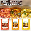 野菜のおかゆ potayu ぽたーゆ 1袋(トマト/パンプキン/コーン)
