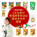 【子供向け非常食福袋】ローリングストックにも便利なお子さま向けおやつ&おかずのみを詰め合わせました!《MOGUMOGUいも イシイのミートボール チキンハンバー...