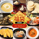 訳あり フードロス福袋 送料無料 こだわりの商品を5点以上詰め合わせました!(例:おやつ/カレー/鍋つゆ/レトルト食品/乾燥野菜/おつまみ/干し芋 など )
