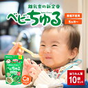 離乳食の新定番 ベビーちゅる ほうれん草 10袋セット | そうめん 素麺 ベビーそうめん ベビーうどん 赤ちゃんそうめん 赤ちゃん麺 カルシウム入り 塩分不使...