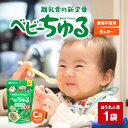 離乳食の新定番 ベビーちゅる ほうれん草 1袋 | そうめん 素麺 ベビーそうめん ベビーうどん 赤ちゃんそうめん 赤ちゃん麺 カルシウム入り 塩分不使用 明和...