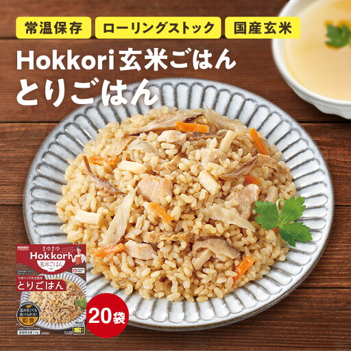 Hokkori玄米ごはん とりごはん 20袋セット 宮島醤油 Hokkori玄米ごはん とりごはん 20袋セット 宮島醤油
