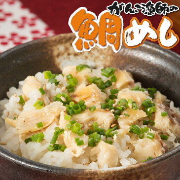 【送料無料】 鯛めしの素 2合用 大分 蒲江 たい 鯛 混ぜご飯 [常温便] ギフト 贈り物 自宅 海鮮 九州 土産 お取り寄せ