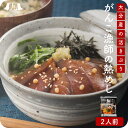 ブリの漬け丼 がんこ漁師のブリの熱めしの素 2人前 ブリ 鰤 漬け丼 海鮮丼 おつまみ 刺身 簡単 豊後水道 九州 お取り寄せ グルメ ギフト プレゼント 贈り...