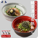 ブリの漬け丼 4人前×2箱 鯛茶漬け 4人前×1箱 ブリ 鰤 タイ 鯛 鯛入り 鯛茶漬け お茶漬け 鯛丼 なめろう 漬け丼 海鮮丼 おつまみ 刺身 簡単 豊後水...