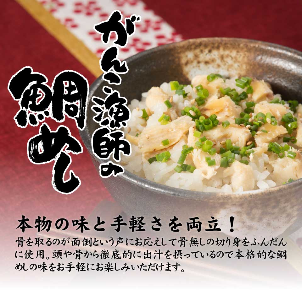 【送料無料】 鯛めしの素 2合用 大分 蒲江 たい 鯛 混ぜご飯 [常温便] ギフト 贈り物 自宅 海鮮 九州 土産 お取り寄せ