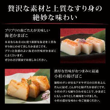 【ポイント10倍〜19倍】【送料無料】 かまぼこ ギフトセットB 8種8個入り かまぼこ 詰め合わせ ギフト 九州 練り物 贈り物 ギフト お歳暮 お祝い