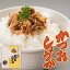 【送料無料】 かつおしょうが 佃煮 100g 鰹節 ご飯 お供 友 つまみ 酒の肴 惣菜 おかず 鰹 かつお カツオ 生姜 しょうが おにぎり 小鉢 フレーク 毎日 健康食 冷え対策 ぽかぽか 九州 自宅用 粗品 ギフト 栄養満点 九州 自宅用 粗品 ギフト 土産