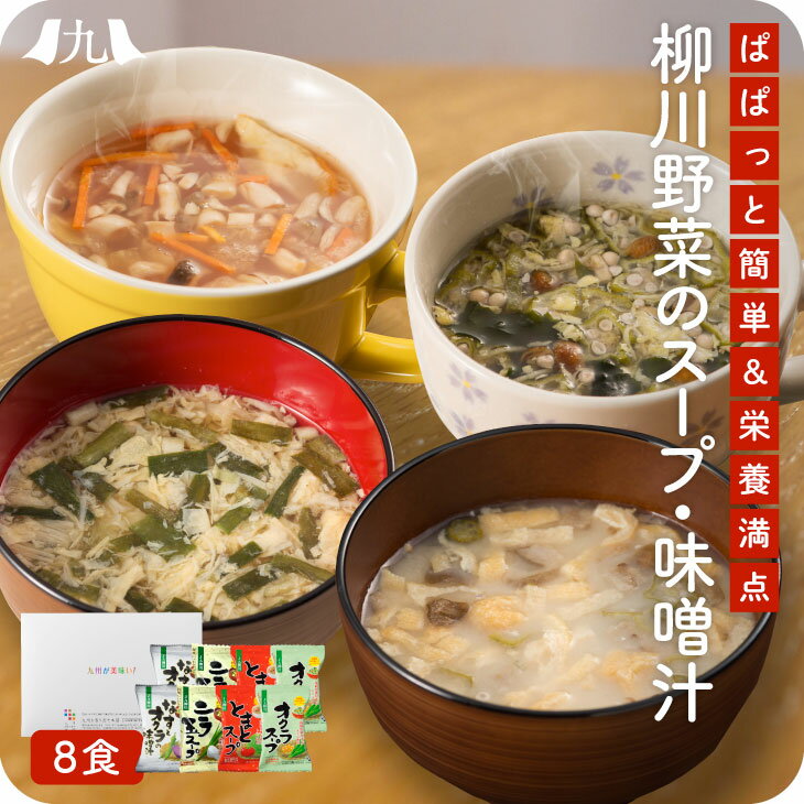 【ねばねば野菜スープ】栄養豊富！熱中症対策に人気の野菜スープのおすすめは？