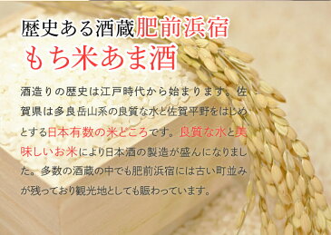 【送料無料】 もち米 あま酒 金波 500ml 無添加 ノンアルコール