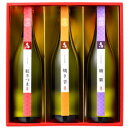 【送料無料】芋焼酎3種飲み比べセット【SC-V】