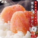 【送料無料】 博多あごおとし 270g クール便 冷蔵 博多 辛子明太子 ピリ辛 あごおとし つまみ 酒 アテ 福岡 ギフト 贈り物 贈答 お礼 お返し お祝い 土産 お中元 お歳暮 おにぎり めんたい 明太