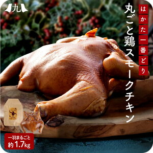 クリスマスに美味しい丸鶏をお取り寄せしたい！おすすめは？