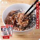 「そうだ!佃煮を作ろうキット 2回分」 国産 手作り ご飯に合う 食育 ごはんのおとも 九州 お取り寄せ ギフト プレゼント 贈り物 送料無料 御礼
