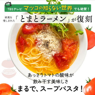 九州お取り寄せ本舗 ラーメン ギフト「選べる 小林製麺 ラーメン プチギフト 4食」九州 お取り寄せ 産地直送 グルメ ギフト プレゼント 贈り物 送料無料 内祝い お祝い 御礼 ポスト投函 メール便 1000円 台 買い回り マツコの知らない世界 とまと あごだし 醤油 ゆず胡椒 柚子胡椒 とんこつ 画像3