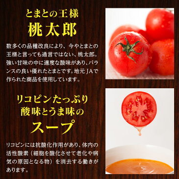 【送料無料】 福岡とまとラーメン 4食入り ラ—麦 トマト 桃太郎