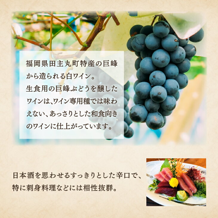 【送料無料】 巨峰葡萄酒ドライ 720ml