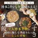 餃子もつすき博多ばりうまセット 福岡 博多 ぎょうざ 餃子 ギョーザ 冷凍餃子 モツ鍋 もつなべ もつ すき焼き すき焼き鍋 すき焼きセット 九州 お取り寄せ グルメ ギフト プレゼント 贈り物 送料無料 内祝い お祝い 御礼 3