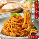 博多和牛 ボロネーゼ 120g×6袋 パス