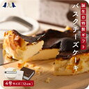 誕生日 バスクチーズケーキ ギフト用 4号(約12cm) バスク バスチー ベイクド チーズケーキ 洋菓子 冷凍 九州 お取り寄せ グルメ ギフト プレゼント ...