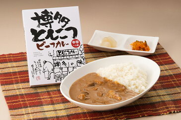 【送料無料】 博多とんこつカレー 180g×2食 カレー お試し 2個セット 九州 牛肉 豚肉 鶏肉 ご当地カレー レトルト食品