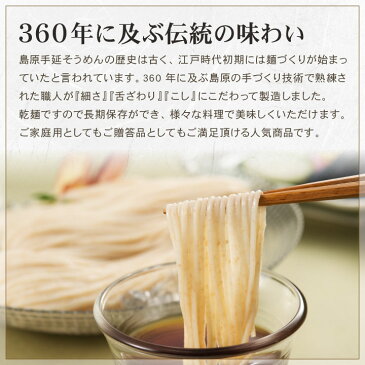 【送料無料】 手延べそうめん 島原小町 1000g（50g×20束） 全粒粉入り 化粧箱入り