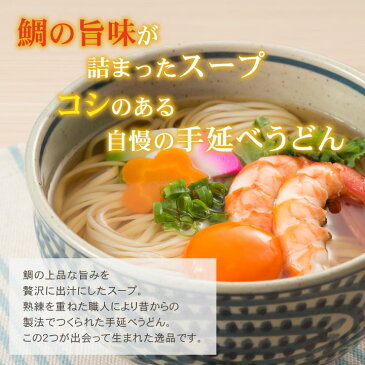 【送料無料】 手延べうどん 鯛の奏で 乾麺 130g×8束 麺つゆ 80ml×4本 鯛だし 化粧箱入り