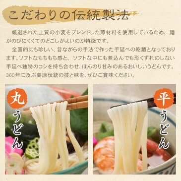 【送料無料】 手延べうどん 鯛の奏で 乾麺 130g×8束 麺つゆ 80ml×4本 鯛だし 化粧箱入り