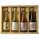 すぐれものセット(すし酢・美味酢・南蛮漬けの素・だいだいぽん酢) お酢 飲酢 酢 健康 美容 調味料 九州 お取り寄せ グルメ ギフト プレゼント 贈り物 送料...