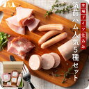 &nbsp; 商品名 筑前ハム人気5種セット 名称 加熱食肉製品 原材料 ・ベーコンブロック 豚ばら肉（スペイン産）、食塩、砂糖／リン酸塩（Na）、酸化防止剤（V.C）、調味料（アミノ酸等）、カラメル色素、発色剤（硝酸K、亜硝酸Na）、コチニール色素、（一部に乳成分・豚肉を含む） ・丸ボンレスハム 豚モモ肉（国産）、食塩、乳たん白製剤、砂糖／リン酸塩（Na）、酸化防止剤（V.C）、調味料（アミノ酸等）、発色剤（硝酸K、亜硝酸Na）、コチニール色素、（一部に乳成分・豚肉を含む） ・ロース焼豚スライス 豚肉（メキシコ産）、発酵調味料、しょうゆ、砂糖、水あめ、乳たん白製剤、食塩、ぶどう糖、乳清たん白濃縮物、食品素材（たん白加水分解物、マッシュルームエキスパウダー、植物油脂）、卵たん白、乳糖、脱脂粉乳／調味料（アミノ酸等）、リン酸塩（Na）カラメル色素、酸化防止剤（V.C）、発色剤（硝酸K、亜硝酸Na）、pH調整剤、（一部に小麦・卵・乳成分・大豆・豚肉を含む） ・ボロニアソーセージ 豚肉（国産）、豚脂肪（国産）、乳清たん白、でん粉、野菜エキス／カゼインNa、リン酸塩（Na）、調味料（アミノ酸）、酸化防止剤（V.C）、保存料（ソルビン酸K）、香辛料、発色剤（亜硝酸Na）、くん液、pH調整剤、香料、（一部に乳成分・豚肉を含む） ・ポークソーセージ（ウインナー） 豚肉（国産）、豚脂肪（国産）、食品加工用ミックス（水あめ、ペパー、オニオン、ガーリック、ナツメグ）／調味料（アミノ酸等）、リン酸塩（Na）、保存料（ソルビン酸K）、酸化防止剤（V.C）、発色剤（亜硝酸Na）、V.B1、（一部に乳成分・豚肉を含む） 内容量 ・ベーコンブロック：400g ・丸ボンレスハム：165g ・ロース焼豚スライス：70g ・ボロニアソーセージ：280g ・ポークソーセージ（ウインナー）：110g 賞味期限 製造より30日 保存方法 10度以下で保存してください。 配送方法 ヤマト運輸(冷蔵) 製造者 筑前ハム株式会社 福岡県福岡市博多区板付5丁目16-3 展開商品 * 本商品には以下の展開がございます。 ・ハム・ベーコン・ウィンナーセット ・筑前ハム人気5種セット ◆いろいろなシーンでお使いいただけます◆ お年賀 迎春 お正月 年末年始 母の日 父の日 御中元 お中元 お見舞い 暑中御見舞 残暑御見舞 敬老の日 節分 卒業 卒園 バレンタインデー ホワイトデー ひな祭り お花見 ハロウィン クリスマス 冬ギフト お歳暮 御歳暮御祝 御礼 謝礼 御挨拶 粗品 贈答品 ギフト プレゼント お土産 手土産 贈りもの お返し 引き出物 お祝い 結婚祝い 結婚内祝い 出産祝い 出産内祝い 快気祝い 快気内い プチギフト 七五三 入学式 開店祝い 開業祝い 新築祝い 還暦祝い 古希祝い 喜寿祝い 米寿祝い 白寿 退院祝い 銀婚式 金婚式 誕生祝い 初節句祝い 入学祝い 就職祝い 御霊前 御仏前 お盆 新盆 初盆 お彼岸 法事 法要 仏事 弔事 志 粗供養 御供 御供物 お供え お悔やみ商品名 筑前ハム人気5種セット 名称 加熱食肉製品 原材料 ・ベーコンブロック 豚ばら肉（スペイン産）、食塩、砂糖／リン酸塩（Na）、酸化防止剤（V.C）、調味料（アミノ酸等）、カラメル色素、発色剤（硝酸K、亜硝酸Na）、コチニール色素、（一部に乳成分・豚肉を含む） ・丸ボンレスハム 豚モモ肉（国産）、食塩、乳たん白製剤、砂糖／リン酸塩（Na）、酸化防止剤（V.C）、調味料（アミノ酸等）、発色剤（硝酸K、亜硝酸Na）、コチニール色素、（一部に乳成分・豚肉を含む） ・ロース焼豚スライス 豚肉（メキシコ産）、発酵調味料、しょうゆ、砂糖、水あめ、乳たん白製剤、食塩、ぶどう糖、乳清たん白濃縮物、食品素材（たん白加水分解物、マッシュルームエキスパウダー、植物油脂）、卵たん白、乳糖、脱脂粉乳／調味料（アミノ酸等）、リン酸塩（Na）、カラメル色素、酸化防止剤（V.C）、発色剤（硝酸K、亜硝酸Na）、pH調整剤、（一部に小麦・卵・乳成分・大豆・豚肉を含む） ・ボロニアソーセージ 豚肉（国産）、豚脂肪（国産）、乳清たん白、でん粉、野菜エキス／カゼインNa、リン酸塩（Na）、調味料（アミノ酸）、酸化防止剤（V.C）、保存料（ソルビン酸K）、香辛料、発色剤（亜硝酸Na）、くん液、pH調整剤、香料、（一部に乳成分・豚肉を含む） ・ポークソーセージ（ウインナー） 豚肉（国産）、豚脂肪（国産）、食品加工用ミックス（水あめ、ペパー、オニオン、ガーリック、ナツメグ）／調味料（アミノ酸等）、リン酸塩（Na）、保存料（ソルビン酸K）、酸化防止剤（V.C）、発色剤（亜硝酸Na）、V.B1、（一部に乳成分・豚肉を含む） 内容量 ・ベーコンブロック：400g ・丸ボンレスハム：165g ・ロース焼豚スライス：70g ・ボロニアソーセージ：280g ・ポークソーセージ（ウインナー）：110g 賞味期限 製造より30日 保存方法 10度以下で保存してください。 配送方法 ヤマト運輸(冷蔵) 製造者 筑前ハム株式会社 福岡県福岡市博多区板付5丁目16-3 展開商品 * 本商品には以下の展開がございます。 ・ハム・ベーコン・ウィンナーセット ・筑前ハム人気5種セット 本商品には、以下の展開がございます 【ハム・ベーコン・ウィンナーセット】